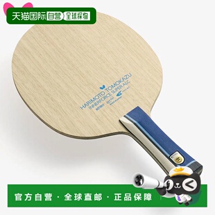 Tomokazu SUPER Harimoto Force ALC Inner 日本直邮蝴蝶乒乓球拍
