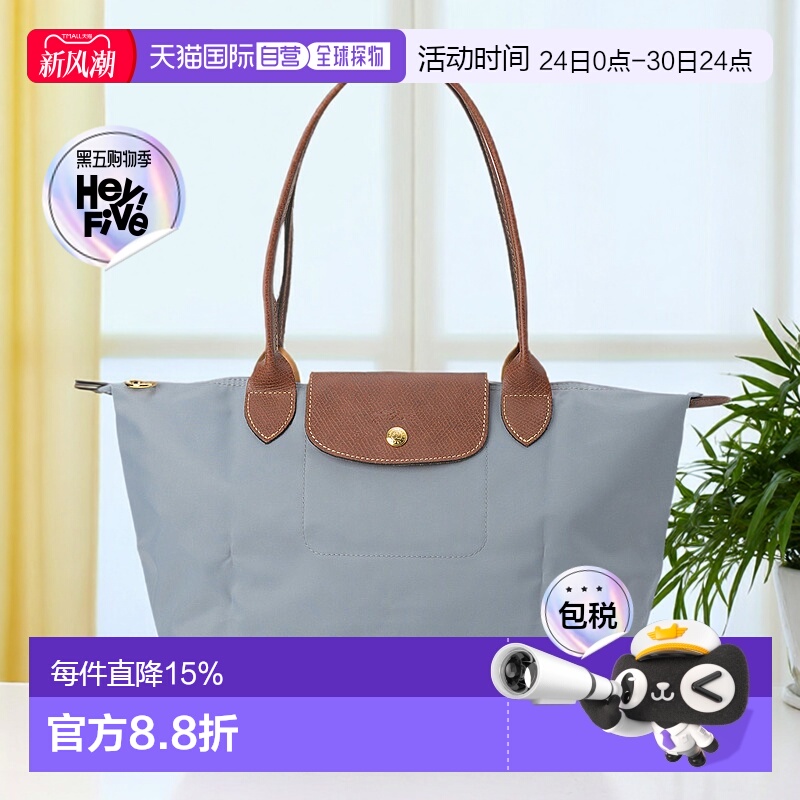 日本直邮Longchamp珑骧女士时尚饺子单肩包长柄中码M2605 089正品