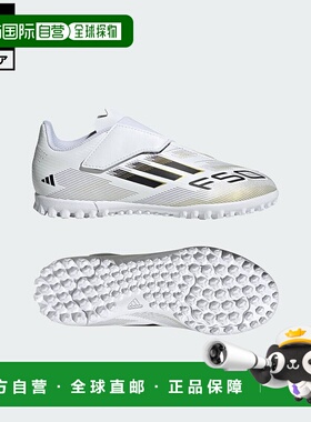 日本直邮 adidas F50 Club TF H&L儿童足球运动鞋 [JR1700] 白色