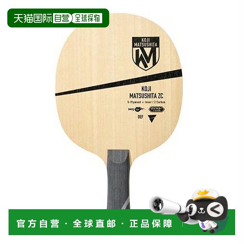 日本直邮VICTAS 男士女士松下浩二 ZC 乒乓球防卫球拍 VICTAS 310