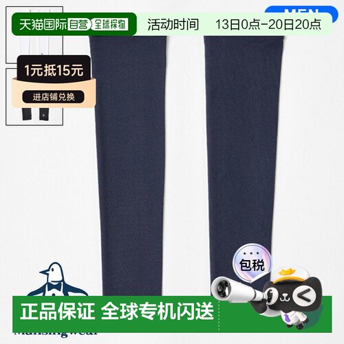 日本直邮Munsingwear 男士 NIR UV 防晒臂套 MG5SAZ50M