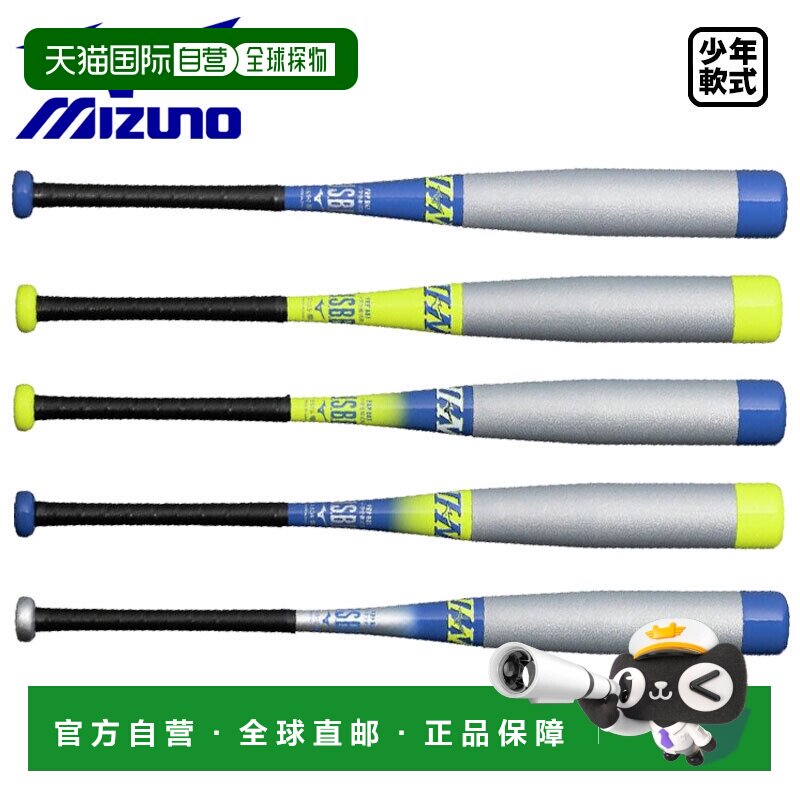日本直邮美津浓青少年软式棒球棒 Beyond Max EV2N 限量版 1CJBY1