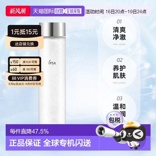 日本直邮茵芙莎新版自律循环角质清理液角质水142mL1号清爽型正品