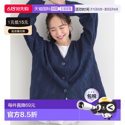 日本直邮SHOO・LA・RUE 女士 V领针织开衫 无印花简约百搭款 C62350