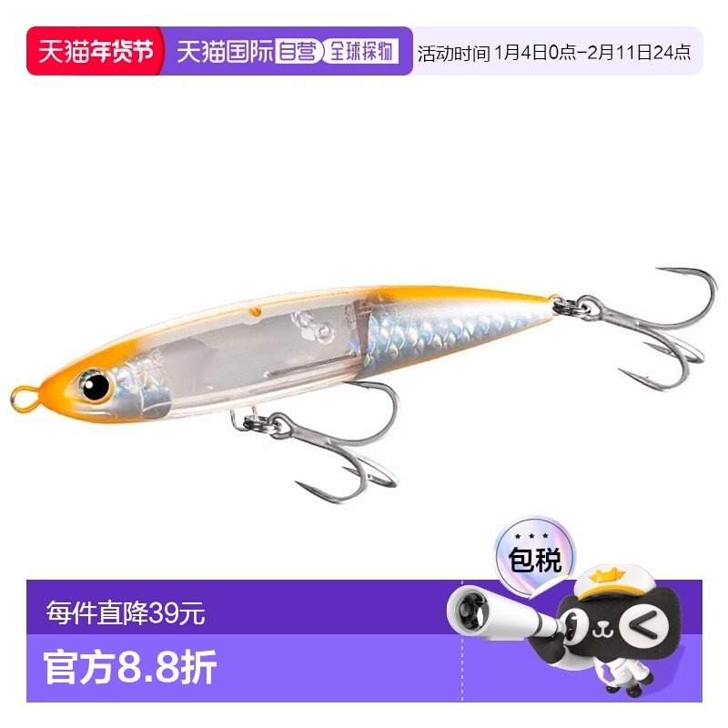 日本直邮Shimano Osea 铅笔 Bespoke Heisei 145F Flash Boost XU,户外/登山/野营/旅行用品,路亚饵,淘宝优惠券,粉丝福利购,淘宝优惠卷