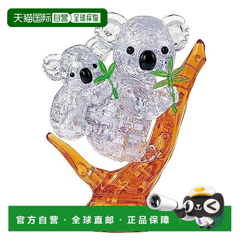 日本直邮【日本直邮】Beverly比巴利 立体拼图60片 树袋熊 50298