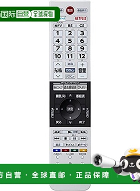 【日本直邮】toshiba东芝影音家电配件REGZA电视机遥控器 CT-9047