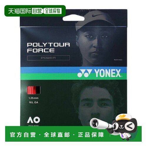 日本直邮YONEX（男女儿童）硬式网球线 POLYTOUR FORCE 125 型号P