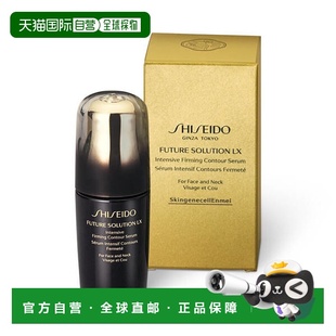 日本直邮资生堂时光琉璃紧肤精华御藏紧致毛孔淡化细纹50ml正品