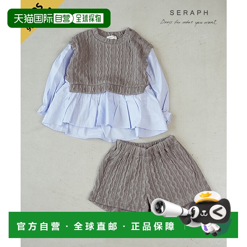 日本直邮SERAPH/FOKIDS 针织缝纫套装 [S416025]