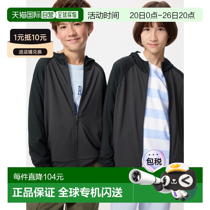 日本直邮AIRISM UV防晒全拉链派克外套优衣库上衣