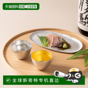 金箔套裝 日潮跑腿NOUSAKU能作 錫酒杯 Cloth 托盤 e00684清酒杯