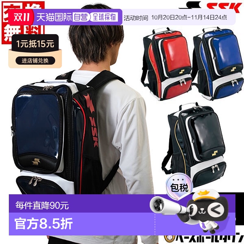 日本直邮SSK背包约34L BA1010棒球包棒球包包 B轻便百搭日常通勤