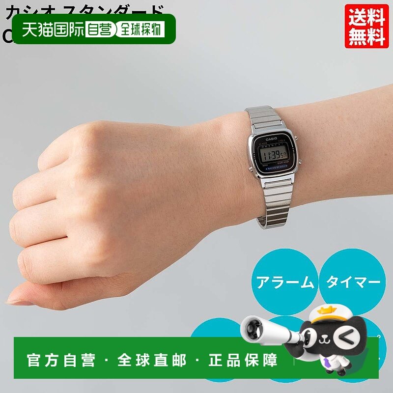 日本直邮CASIO 卡西欧 STANDARD 男女通用手表 银色手表 商务正装