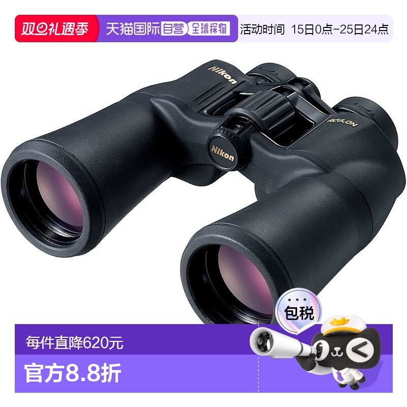 【日本直邮】尼康双筒望远镜ACULON A211普罗棱镜16倍50口径
