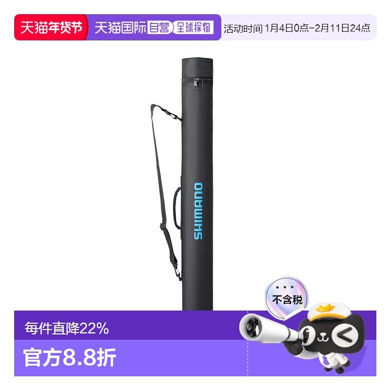 日本直邮Shimano BR-036Y 运输杆盒,户外/登山/野营/旅行用品,钓箱,淘宝优惠券,粉丝福利购,淘宝优惠卷