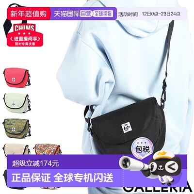 日本直邮CHUMS 再生迷你圆形单肩包 CH60-3920一款男女皆宜的小巧