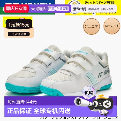 日本直邮尤尼克斯羽毛球鞋 Power Cushion Strider Flow Junior S