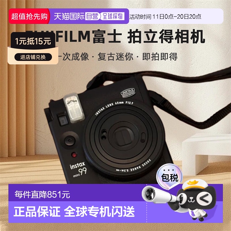 日本直邮富士拍立得相机instax mini99一次成像复古迷你即拍即得