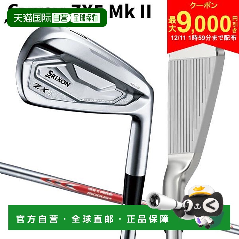 日本直邮邓禄普 Srixon ZX5 Mk-II 铁杆（单支）配 NS Pro Modus3