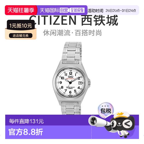 【日本直邮】CITIZEN Q＆Q模拟太阳能防水手表表盘H061-204女腕表