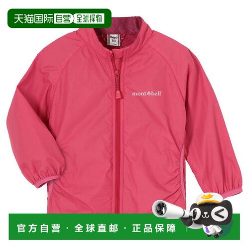 1h可退 日本直邮Montbell Light Shell外套 婴儿 80-90防风防水透