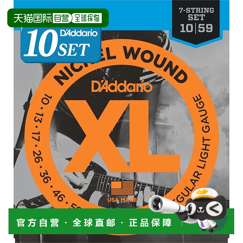 【日本直邮】达达里奥电吉他弦镍0.010-.059 EXL110-7×10套件