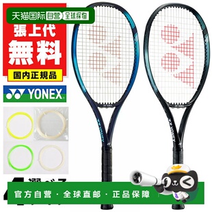 YONEX 中高级 硬地 硬 98英寸 成人用 日本直邮网球拍 Zone