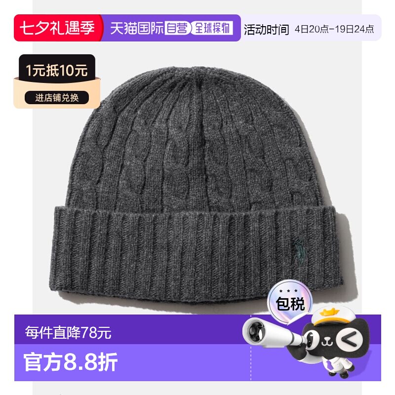 日本直邮Polo Ralph Lauren 经典麻花针织帽男士针织帽 PC1563