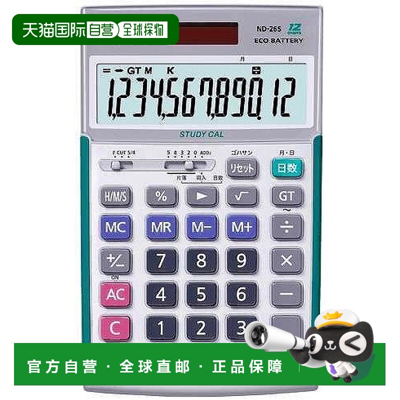 【日本直邮】卡西欧制 ND-26S 专业计算器 附软收纳套 推荐品