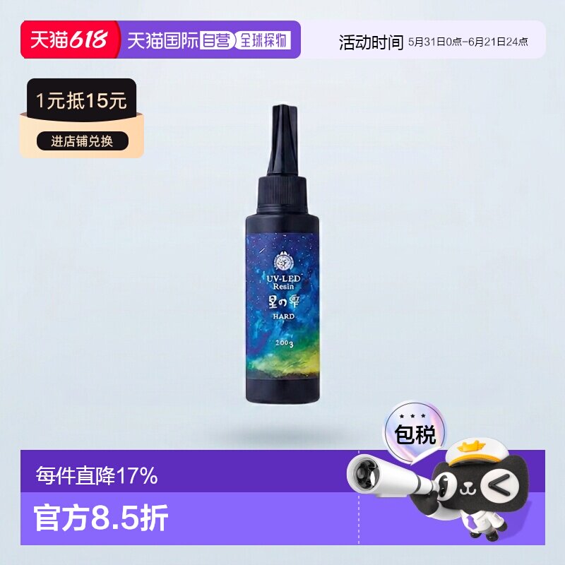 日本直邮PADICO帕蒂格树脂滴胶UV-LED丙烯酸紫外线硬化速干DIY