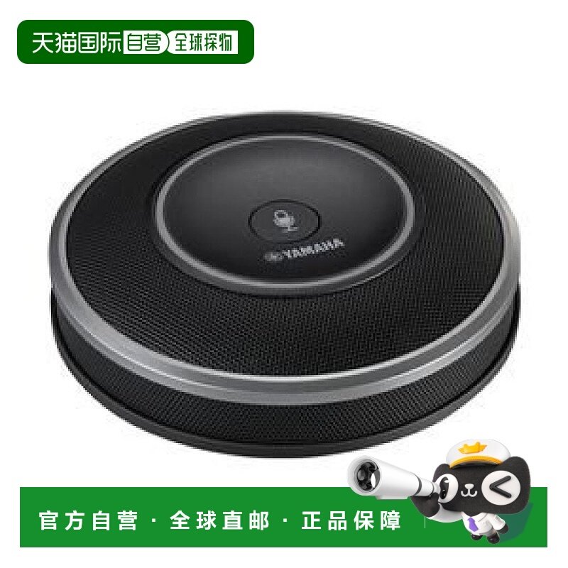 【日本直邮】雅马哈 YVC-1000用扩展麦克风 YVC-MIC1000EX话筒