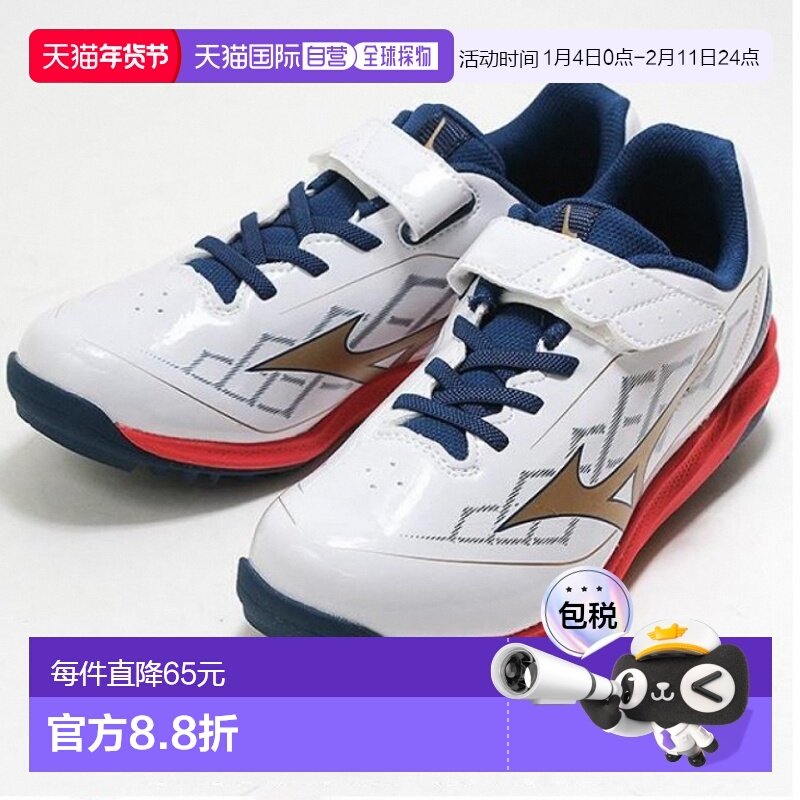 日本直邮Mizuno Cushion Revodia Trainer Jr. 棒球/垒球训练鞋白,运动鞋new,棒球鞋,淘宝优惠券,粉丝福利购,淘宝优惠卷