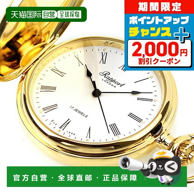 日本直邮 Rapport 手动上链怀表男女款吊坠手表 Rapport PW14 模