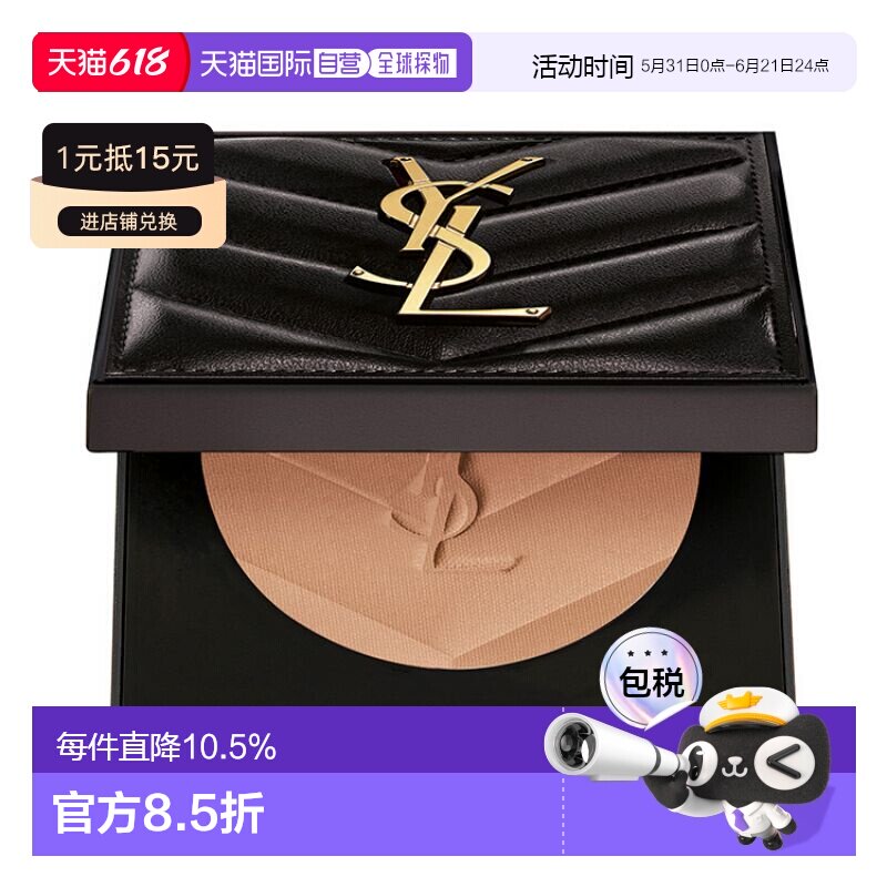 日本直邮YSL恒久定妆粉饼细腻不卡粉服帖干爽7.5g正品