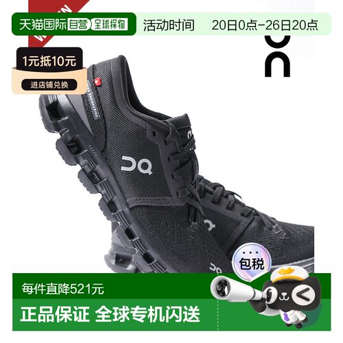 日本直邮On Cloud X4 女鞋运动鞋训练鞋运动健身单色 [3WE3007010