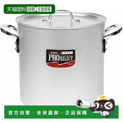【日本直邮】HokurikuAlumi北陆铝圆柱高汤锅ProSelect 24cm A152