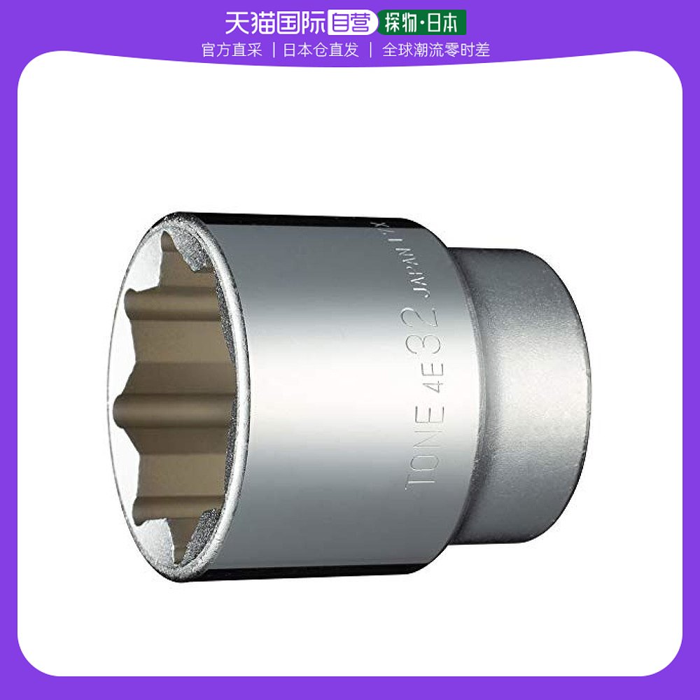 【日本直邮】tone前田棘轮扳手1/2星型八角套筒12.7×32mm