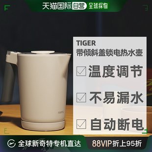 日本直邮虎牌TIGERP配备温控功能倾斜盖锁安全电热水壶TQ A100
