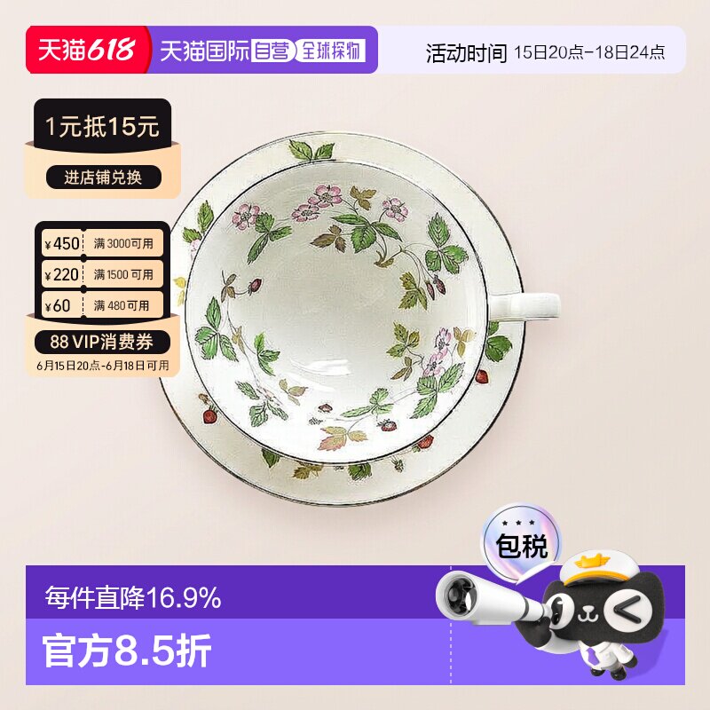 日本直邮WEDGWOOD野草莓下午茶茶具套装骨瓷咖啡杯碟子高档精致