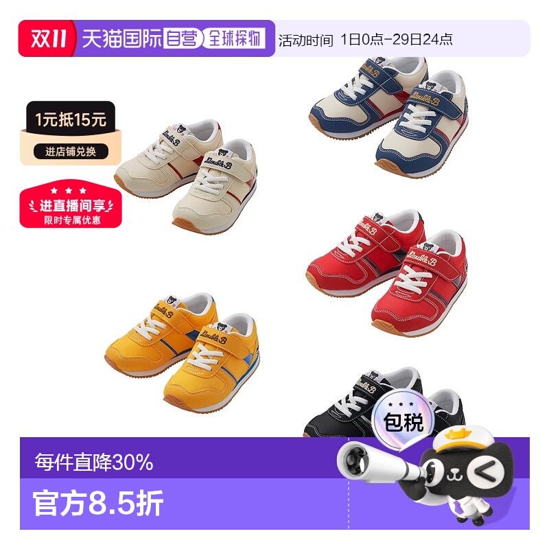MIKIHOUSE DB运动鞋黑熊童鞋63-9403-496/63-9305-493