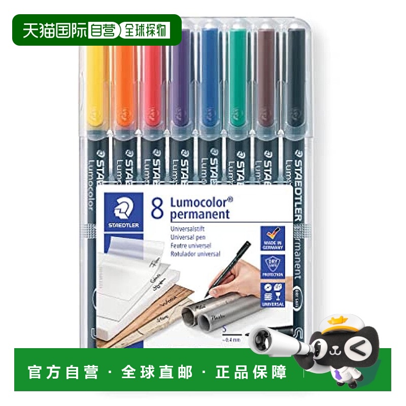 【日本直邮】Staedtler施德楼油性笔Lumo色 313 WP8 极细写 8色