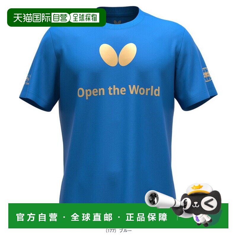 Butterfly乒乓球服男女通用LUNASEAM T恤 47810图片