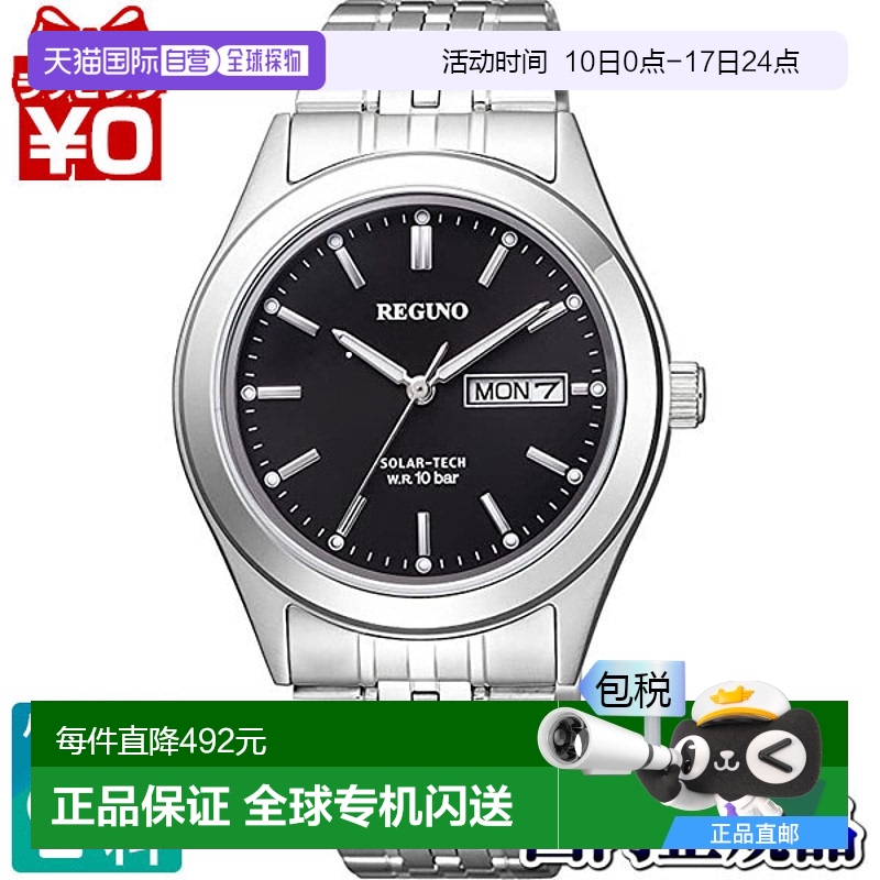 日本直邮KM1-113-51 CITIZEN REGUNO 太阳能技术黑色表盘男士手表