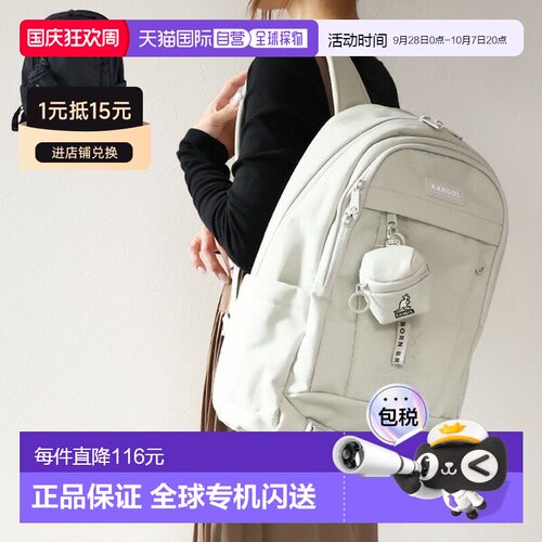 日本直邮KANGOL 双肩包男女通用尼龙材质A4尺寸带Logo BP1452C