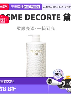 日本直邮COSME DECORTE 黛珂AQ 发芯渗透修护洗发水600ml正品