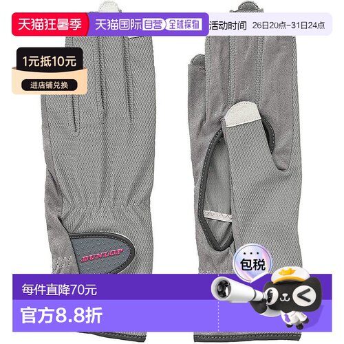 【日本直邮】Dunlop邓禄普 网球手套 两手套装 灰 L TGG0118W