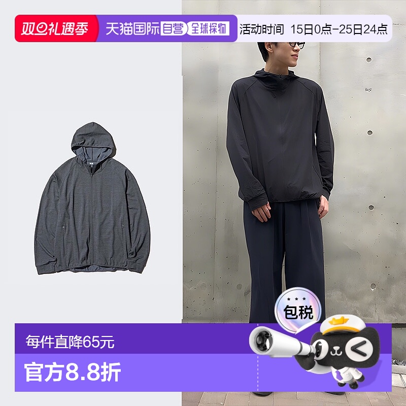 日潮跑腿UNIQLO优衣库男女装防晒衣DRY-EX速干高弹拉链开衫475387