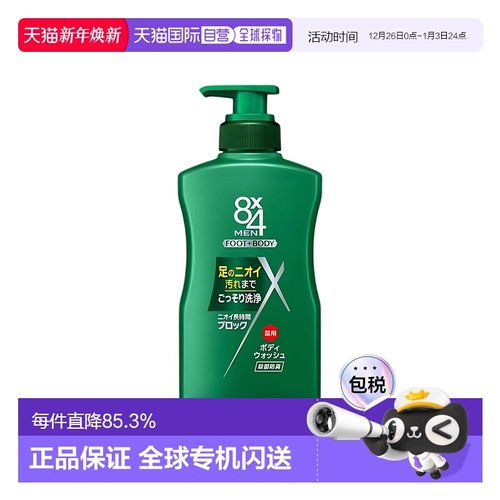 日本直邮Kao花王男士防臭沐浴露温和清洁顺滑滋养保湿400ml正品