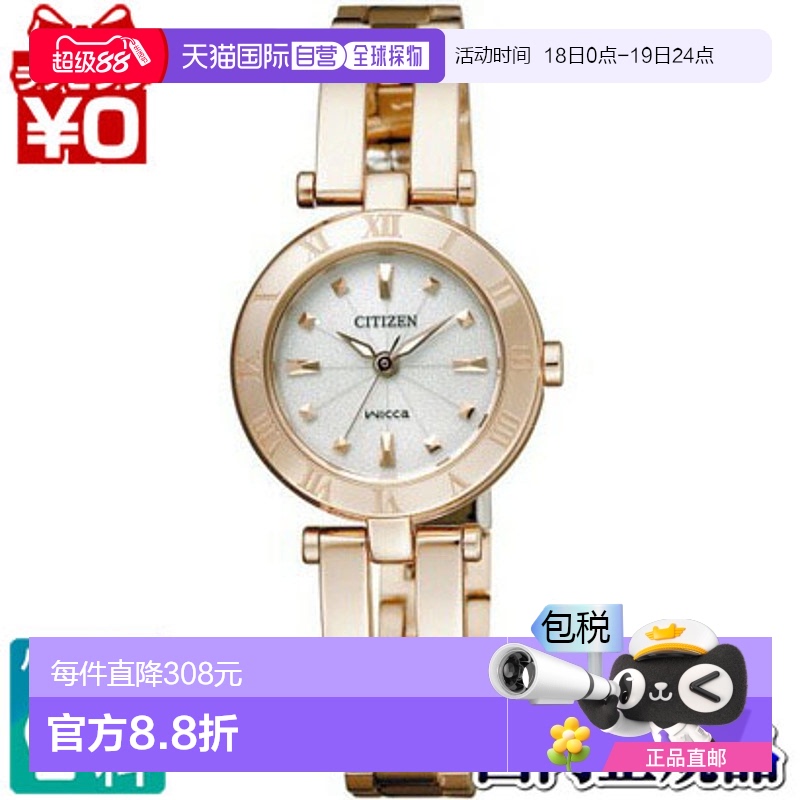 日本直邮CITIZEN/wicca/ 光动能 / 手镯款 女士手表NA15-1573C 时
